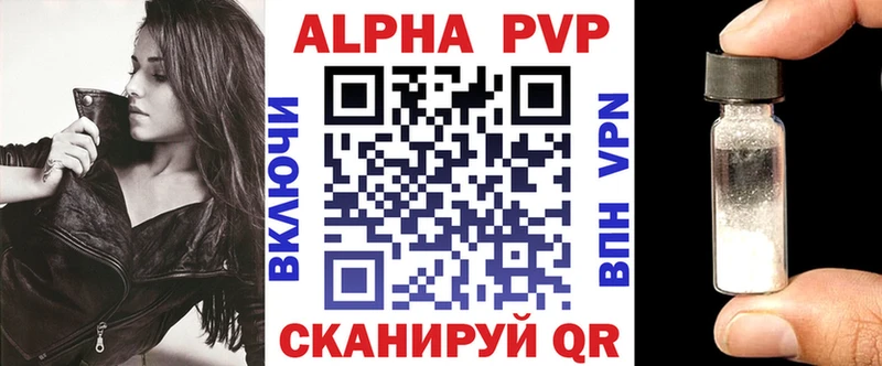 Alpha PVP Crystall  Купить где  Змеиногорск 