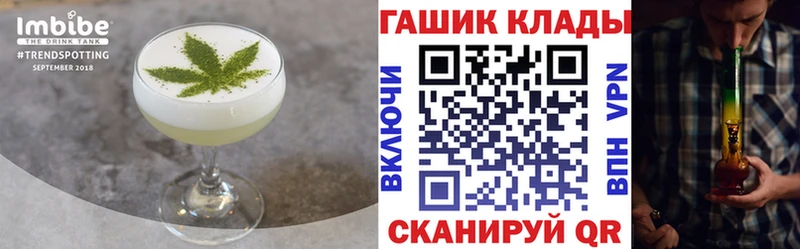 Купить  Змеиногорск  Еда ТГК марихуана 