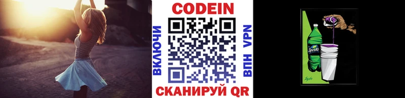 Купить  Змеиногорск  Кодеиновый сироп Lean напиток Lean (лин) 