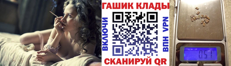 Купить  Змеиногорск  Гашиш VHQ 