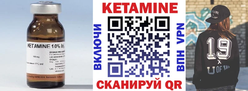 Кетамин ketamine  Купить где  Змеиногорск 