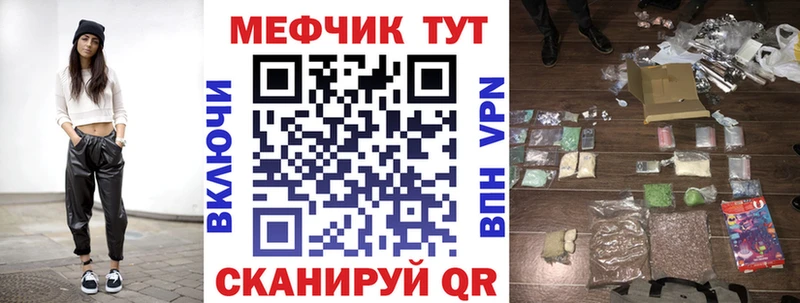 Мефедрон mephedrone  Купить закладки  Змеиногорск 