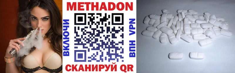 Метадон methadone  Купить  Змеиногорск 
