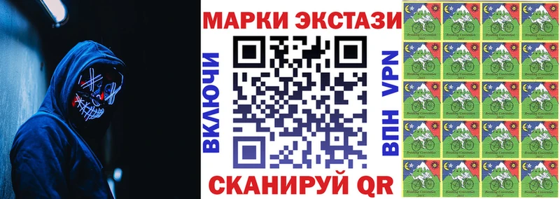 Марки 25I-NBOMe 1,5мг  Купить закладки  Змеиногорск 
